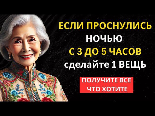 Просыпаетесь посреди ночи? Просто СДЕЛАЙТЕ ЭТО и вы ИЗМЕНИТЕ СВОЮ ЖИЗНЬ!