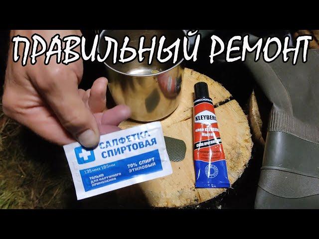 Правильный ремонт ПВХ и ТПУ изделий. Полиуретановый клей.