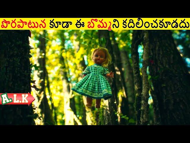 పొరపాటున కూడా ఈ బొమ్మని కదిలించకూడదు || Movie Explained In Telugu || ALK Vibes