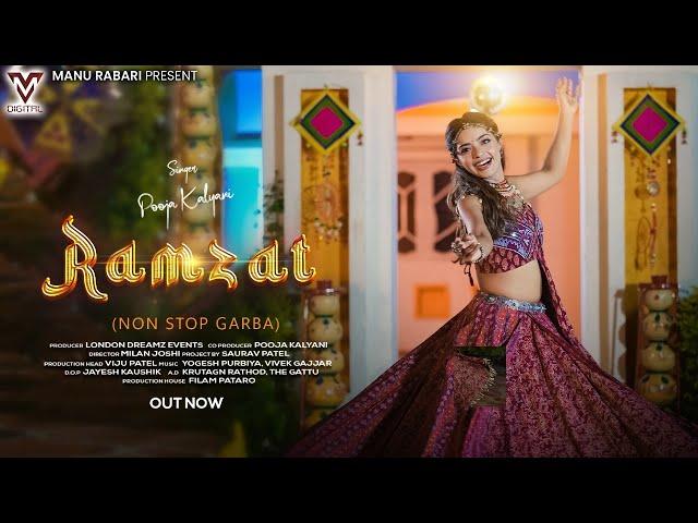 Ramzat | Pooja Kalyani | Non Stop Garba | New Gujarati Songs | @VMDIGITALOfficial