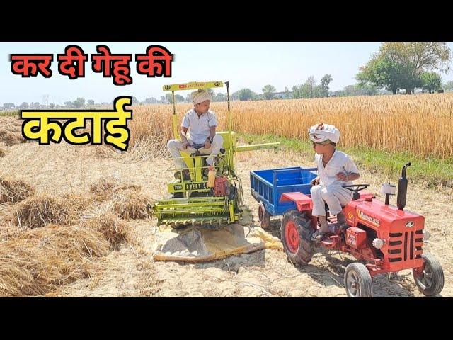 हो गई गेहूँ  की कटाई Mahindra tractor PREET Combine   New Holland full loade tralla Komal Kumar