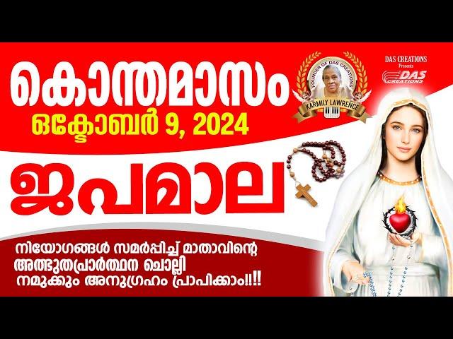 കൊന്തമാസം, ഒക്‌ടോബർ 9, ഒരു ആവശ്യം പറഞ്ഞു നീ ഇത് തുറക്കു, നീ ചോദിക്കുന്നത് അമ്മ സാധിച്ചു തരും ഉറപ്പ്!