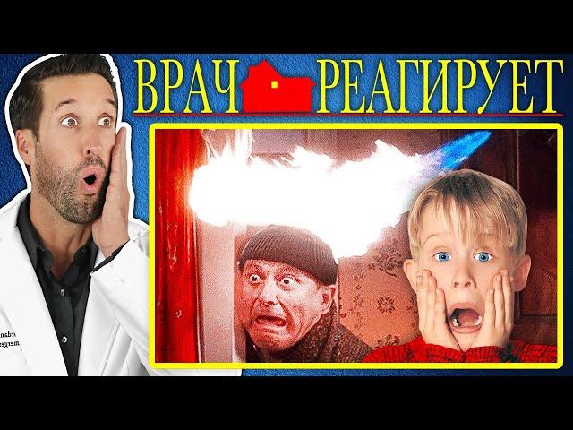 ВРАЧ смотрит безумные травмы в Один дома