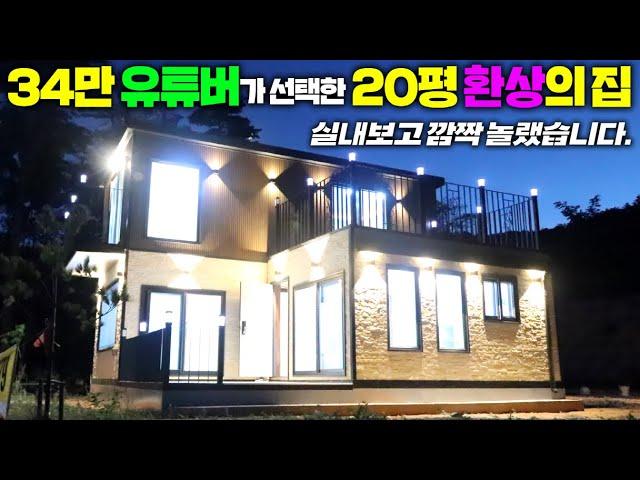 이렇게 잘만든 소형주택은 처음봤습니다. 이런집은 진짜 짓고 싶네요~ #펜션#농가주택#전원주택#소형주택#세컨하우스#농막#필하우징#모듈러주택#모듈주택#족욕탕#실내족욕탕#명품주택