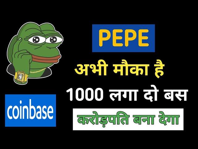 PEPE PRICE PREDICTION | Price Prediction Pepe | Pepe News Today Hindi #pepe