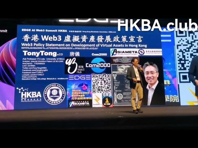 Com2000.com Web3 Incubator Accelerator. Hong Kong Blockchain Association HKBA.club AsiaMeta.club