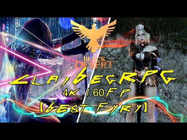 【Black Desert Online ／4K／60FP】► BEST FYRY◄