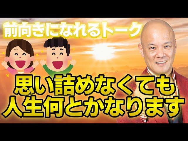 「もう疲れた」と仕事や人間関係で弱ったあなたへ！涙が溢れる感動のメッセージ