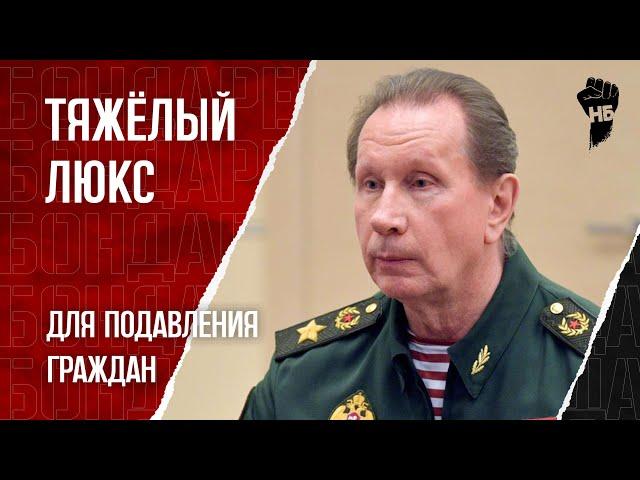 Артиллерия и танки для внутренних врагов. Что приготовил нам Золотов?