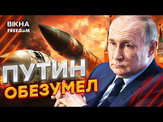 Россия готовит МАСШТАБНУЮ атаку ОРЕШНИКОМ?  Путин угрожает ВСЕМУ МИРУ! НАТО выступило с ЗАЯВЛЕНИЕМ