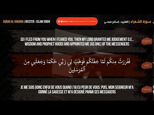 Sourate As-Shu'ara - Les poètes (26) Islam Sobhi | vostfr