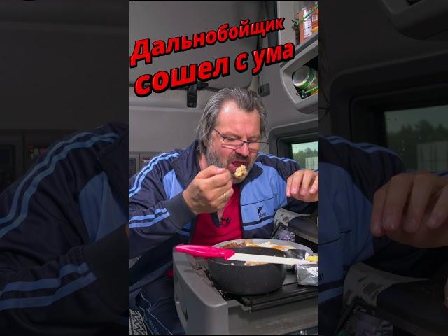 К чему приводит работа дальнобойщиком ! #automobile #америк #trucking