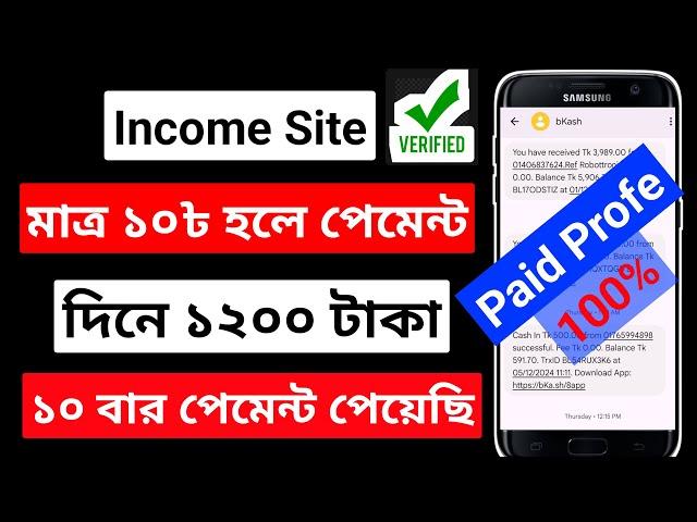 Free income site 2024 bangladesh | deposit sara online income | Easy way to earn money