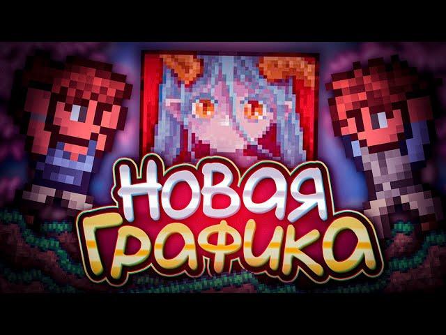 ТЕРРАРИЯ 1.4.5, НОВОЕ СПОЙЛЕРЫ | Terraria 1.4.5