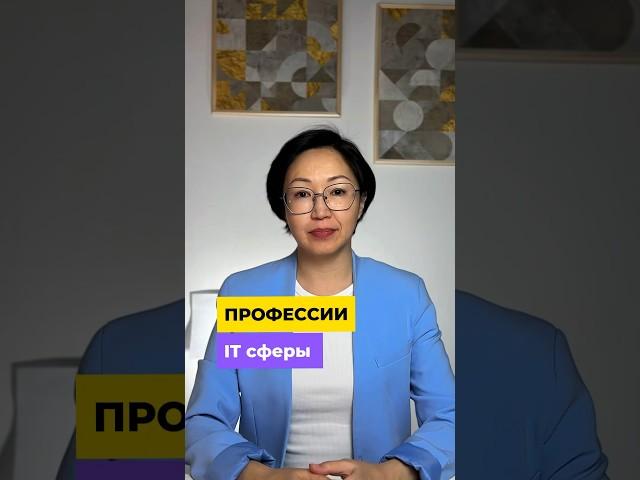 Где учиться смотри видео #профориентация #поступитьввуз #егэ2024