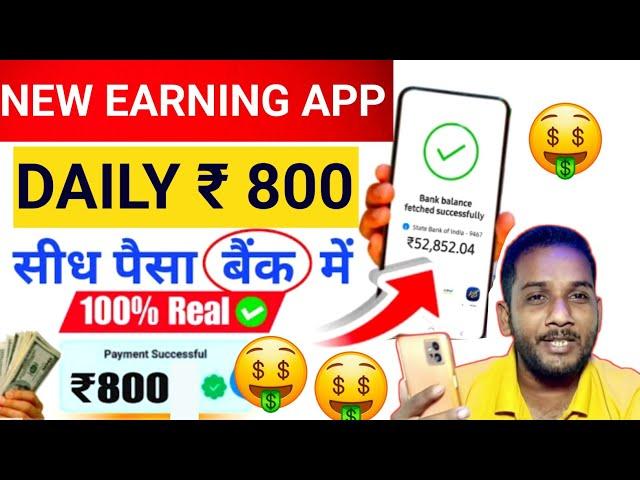 best earning app without investment | best earning app | earning app