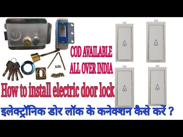 How to install electronic Door Lock ,  इलेक्ट्रॉनिक डोर लॉक कैसे लगाएं