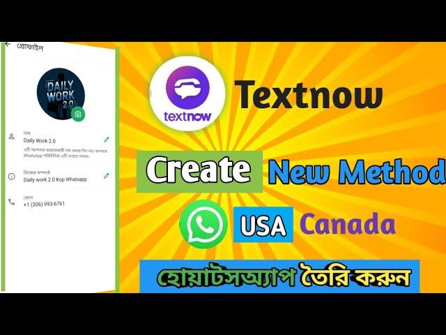 $How to Create Textnow account in 2025 || Unlimited whatsapp account create new method || #textnow