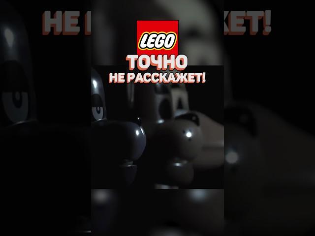 Фигурки по FNAF в LEGO! #рарибрик #lego #лего #fnaf #фнаф