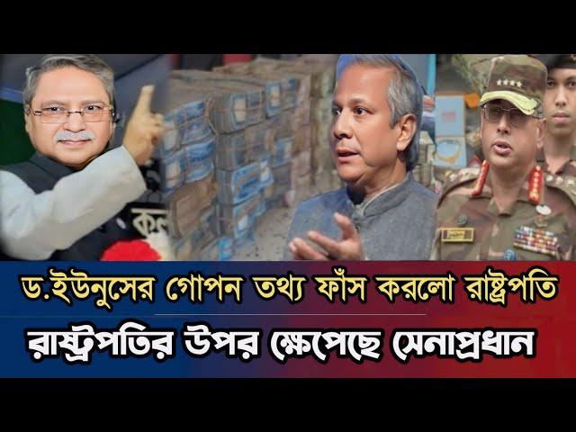 Ajker Bangla Khobor 12 Oct 2024 | Bangladesh Letest News | Somoy Sangbad News | Bangla News Today |