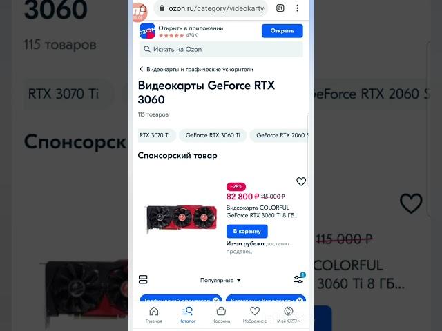 Не покупай на OZON видеокарту пока не посмотришь это видео до конца!