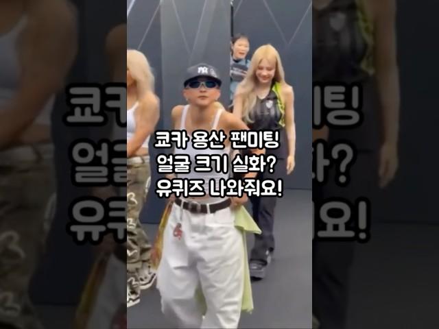 쿄카 실물 후기 유퀴즈 나와줘요️ #쿄카 #kyoka #오사카오죠갱 #스우파3 #쿄카배틀