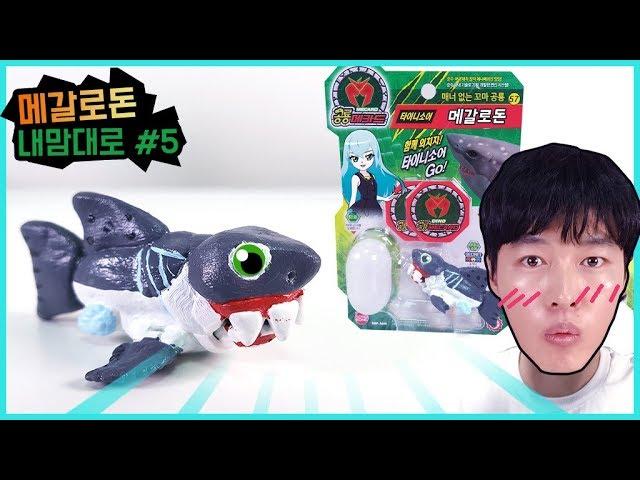 메갈로돈 에폭시퍼티로 만드는법. the smallest Megalodon | 히히튜브