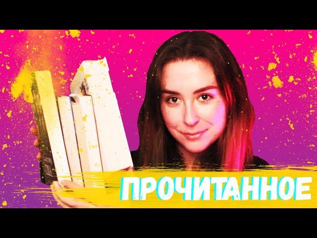 АТМОСФЕРНОЕ ВИДЕО - ПРОЧИТАННОЕ 2020: Донна Тартт, Бенджамин Вуд, Исигуро и немного янгэдалта