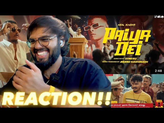 Paiya Dei, VIBEEYYYY!! ( REACTION!! )