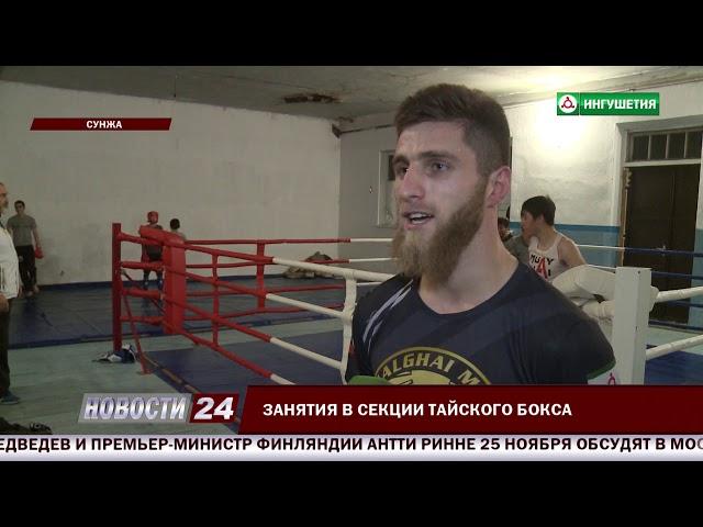 Занятия в секции тайского бокса.