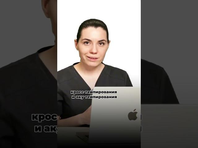 Как определить порядок тейпирования точек кросс- и акутейпами?