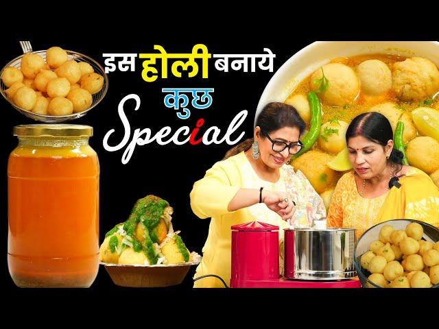 त्यौहार की सबसे खास रेसिपी जो साल मे एकबार जरूर बनती है | Kanji Vada Recipe | Holi Recipe | RamLaddu