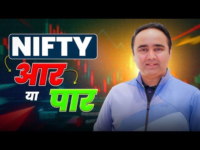 Nifty आर या पार | Weekly Market Update | Vishal B Malkan