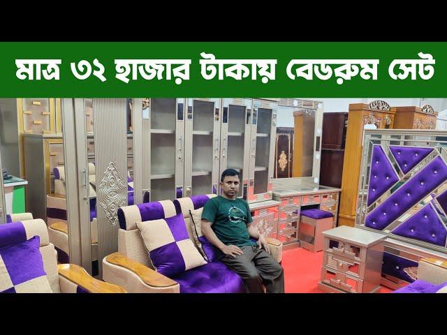 মাত্র ৩২ হাজার টাকায় বেডরুম সেট/ bedroom package price in Bangladesh bd