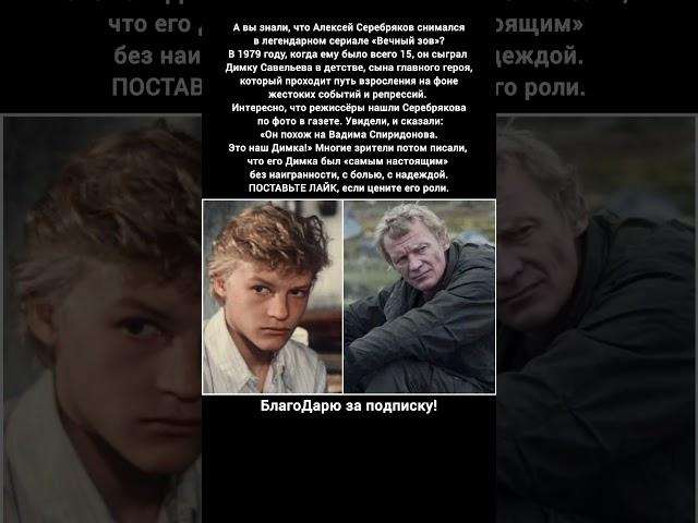 Алексей Серебряков Вечный зов Димка Савельев Советские фильмы СССР Сериалы кино #кино #фильм