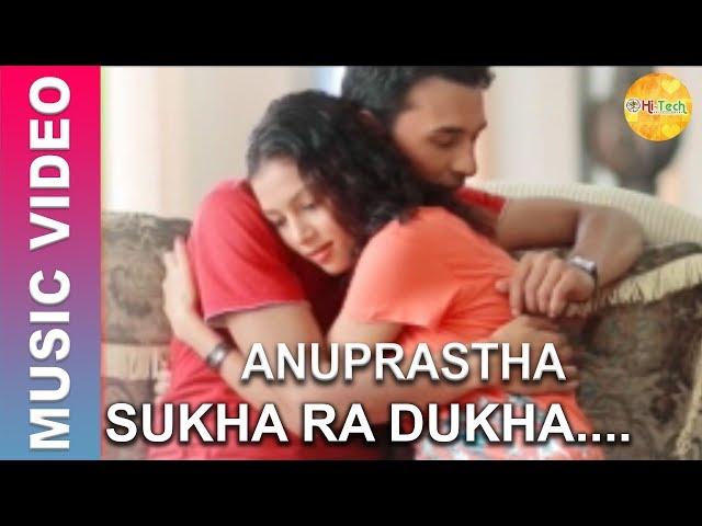 Sukha Ra Dukha | Anuprastha | Anuprastha Band