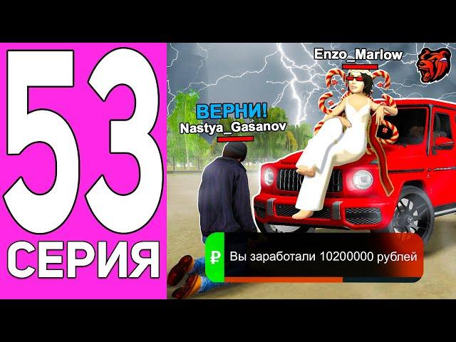 ПУТЬ ПЕРЕКУПА НА БЛЕК РАША #53 *СЛУЧАЙНО* ЗАСКАМИЛ ИГРОКА НА 10 МИЛЛИОНОВ В BLACK RUSSIA