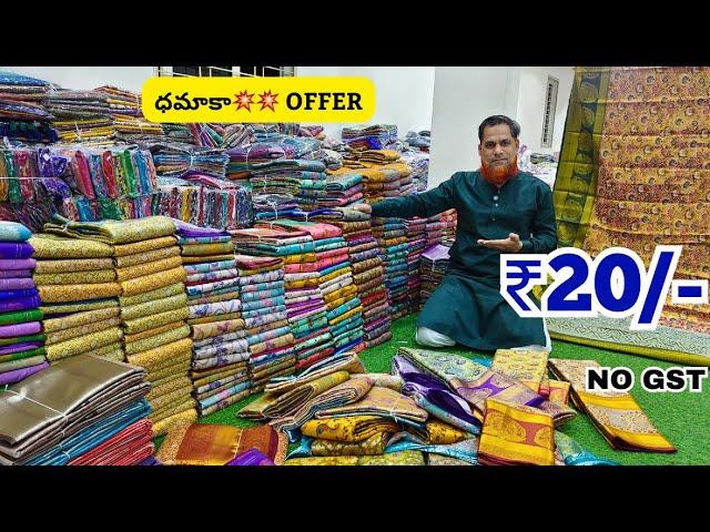 Madina Wholesale Sarees ₹20/-  || ధమాకా ఆఫర్ || New Model Sarees Lagan Shah Sarees