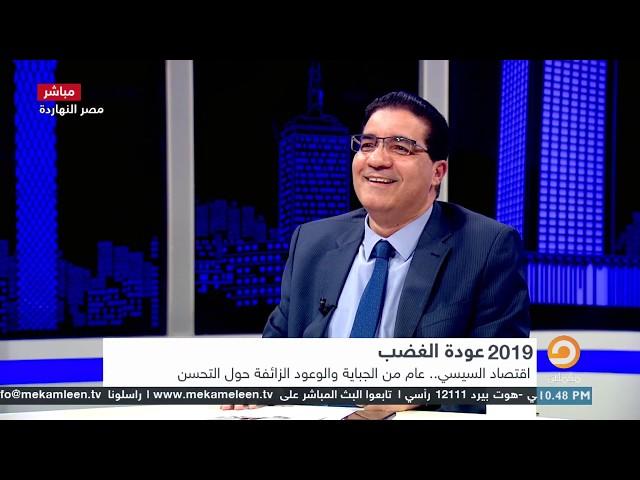 أرقام التضخم والبطالة وتراجع الدولار    نجاح لخطط السيسي أم خدعة جديدة