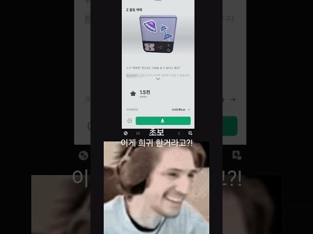 희귀 아이템. 출처https://www.youtube.com/watch?v=KEuej6L7aMU