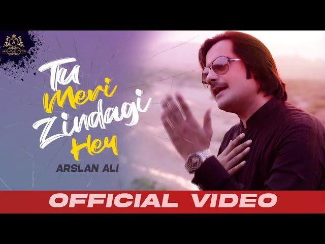 Tu Meri Zindagi Hey (Official Video) | Singer Arslan Ali | Arslan Ali Studio