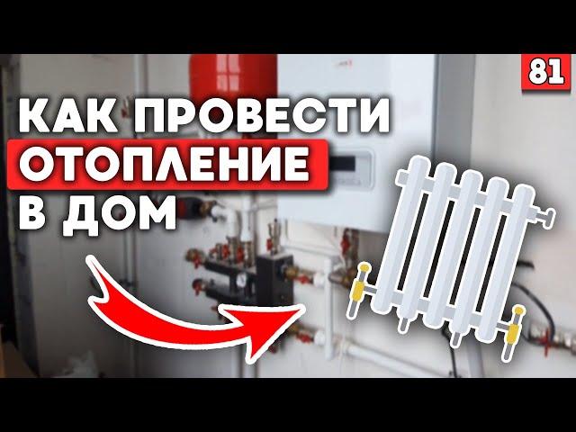 Комбинированная система отопления | Как сделать отопление частного дома