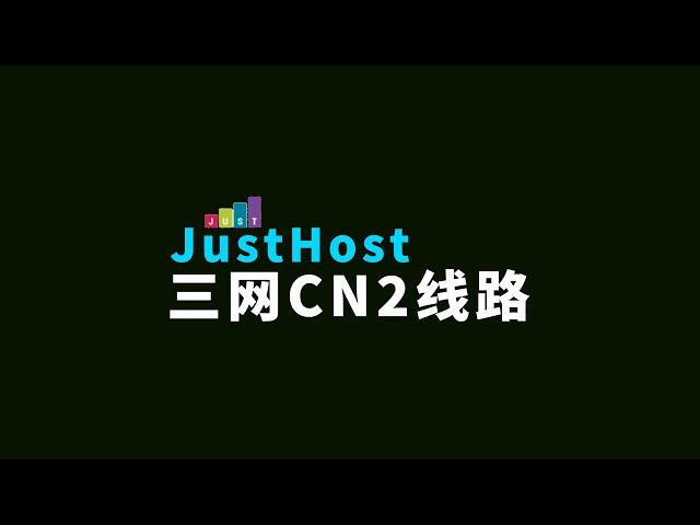 JustHost VPS Russia Three Network CN2 Line Multi-region Switching