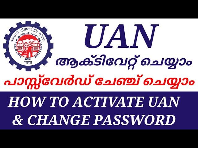 How to activate UAN number Malayalam | UAN number Activation | How to Change password for UAN