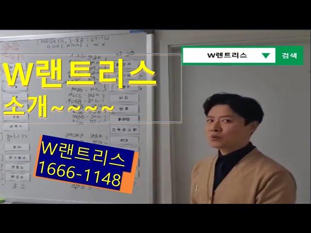 w랜트리스(매치스카)정진우팀장이 알려주는 장기렌트카/리스 이야기