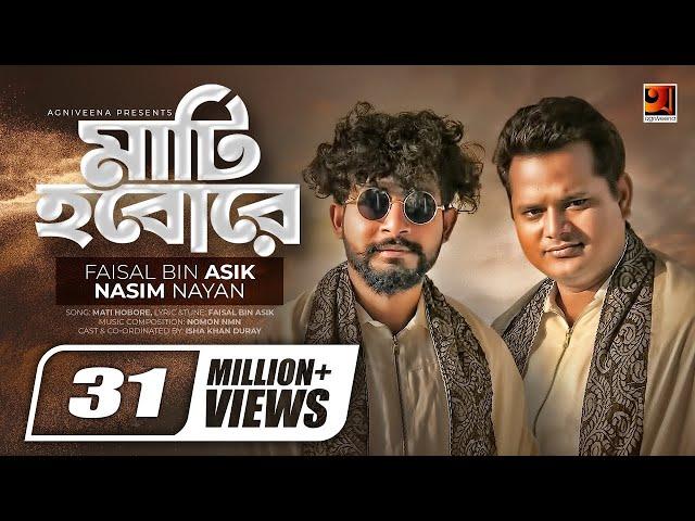 MATI HOBORE | Faisal Bin Asik | Nasim Nayan | Isha Khan Duray | Nomon Nmn | Bangla New Song 2020