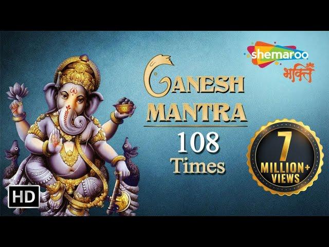 Ganesh Mantra by Anup Jalota | Om Gan Ganapataye Namo Namah | Ganesh Bhakti