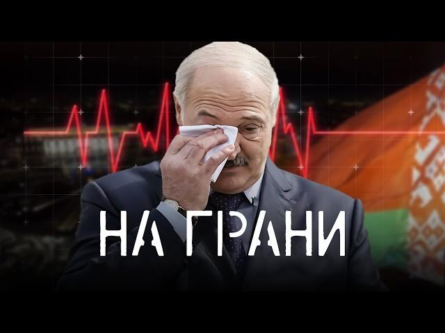 Лукашенко. 30 лет на грани / 1 серия