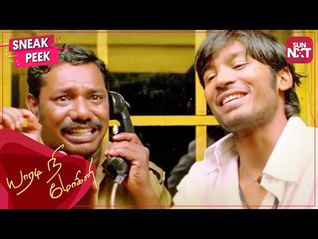 Vasu ungala love pandranga Best Comedy Scene | Yaaradi Nee Mohini | Dhanush | Nayanthara | SUN NXT