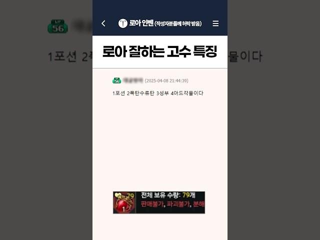로아 잘하는 고수 특징 #로스트아크